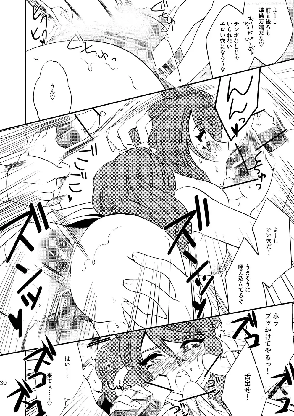 Page 29 of doujinshi Maru Maru Mori Mori na Okusuri no Sei de Gemini-san ga Kiss o Nedaru