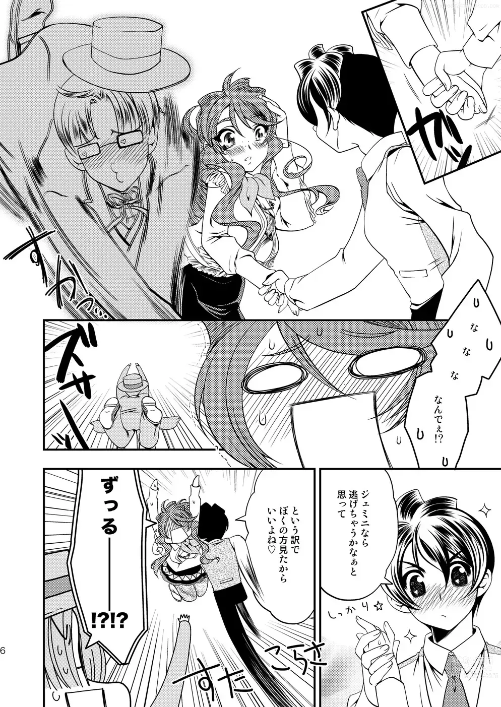 Page 5 of doujinshi Maru Maru Mori Mori na Okusuri no Sei de Gemini-san ga Kiss o Nedaru