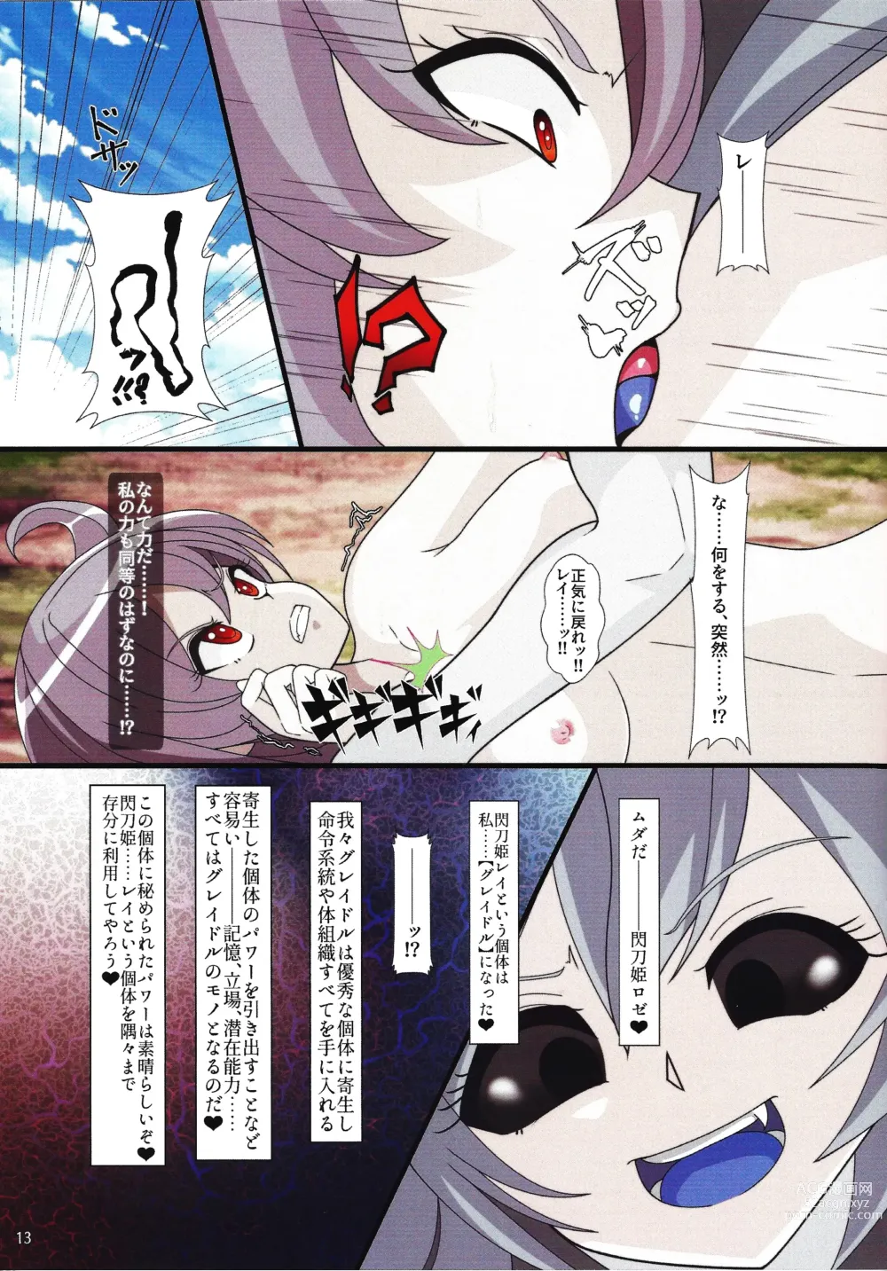 Page 12 of doujinshi Sentou Kisei -Engage Graydle-