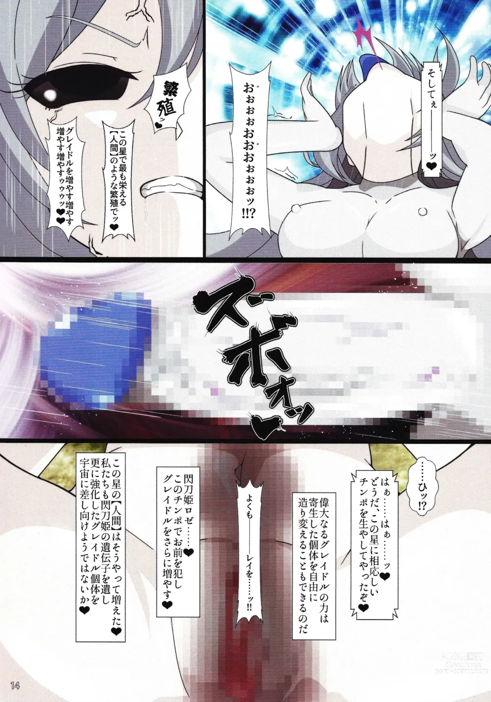 Page 13 of doujinshi Sentou Kisei -Engage Graydle-