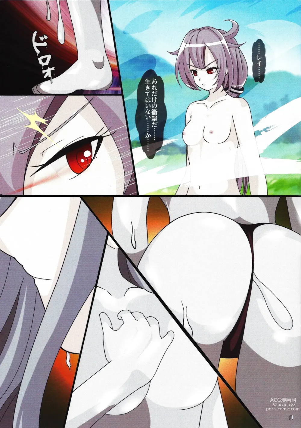 Page 10 of doujinshi Sentou Kisei -Engage Graydle-