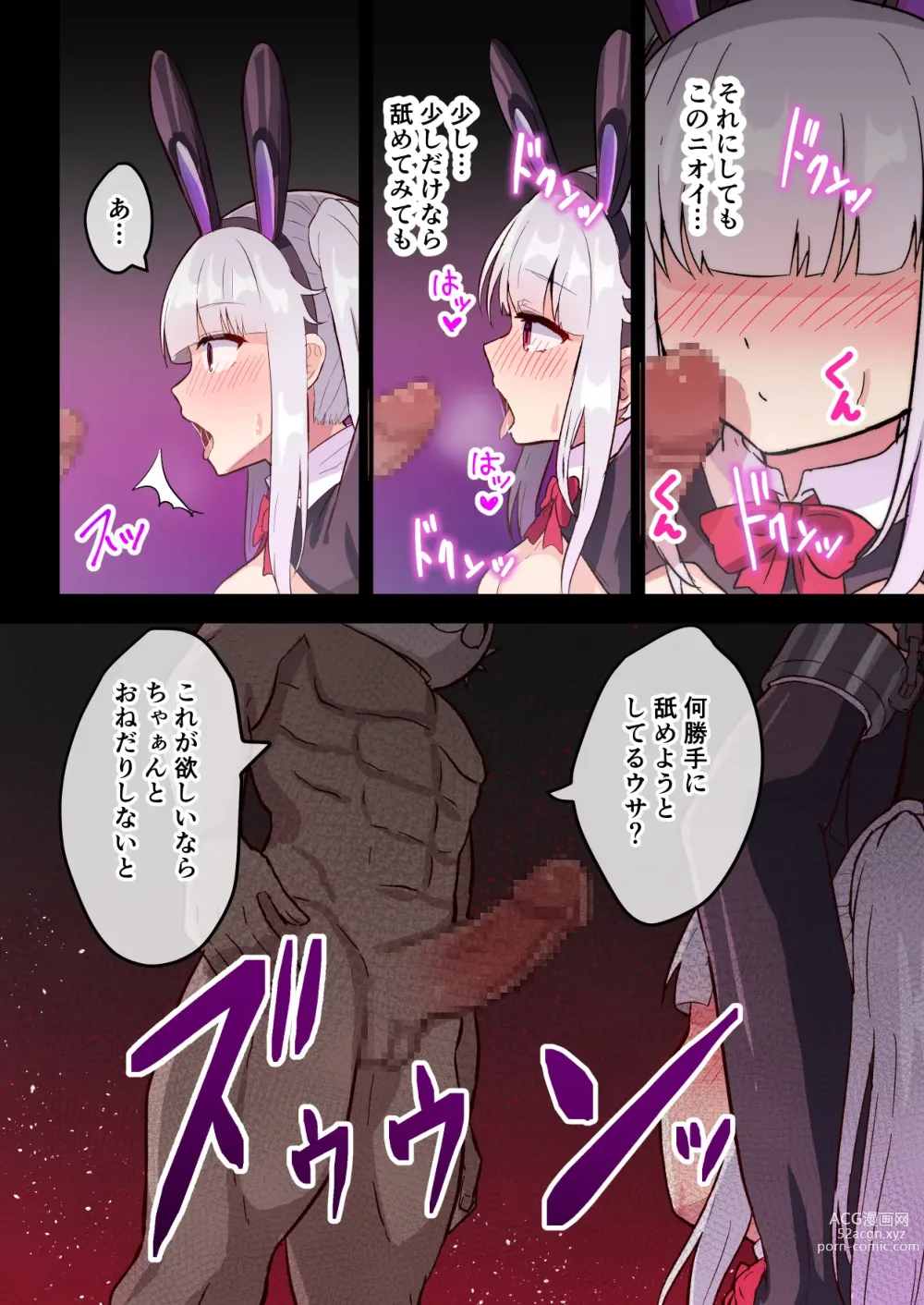 Page 6 of doujinshi Bunny-ka Saimin Keikaku ~Chinchin Daisuki Bunny-chan~