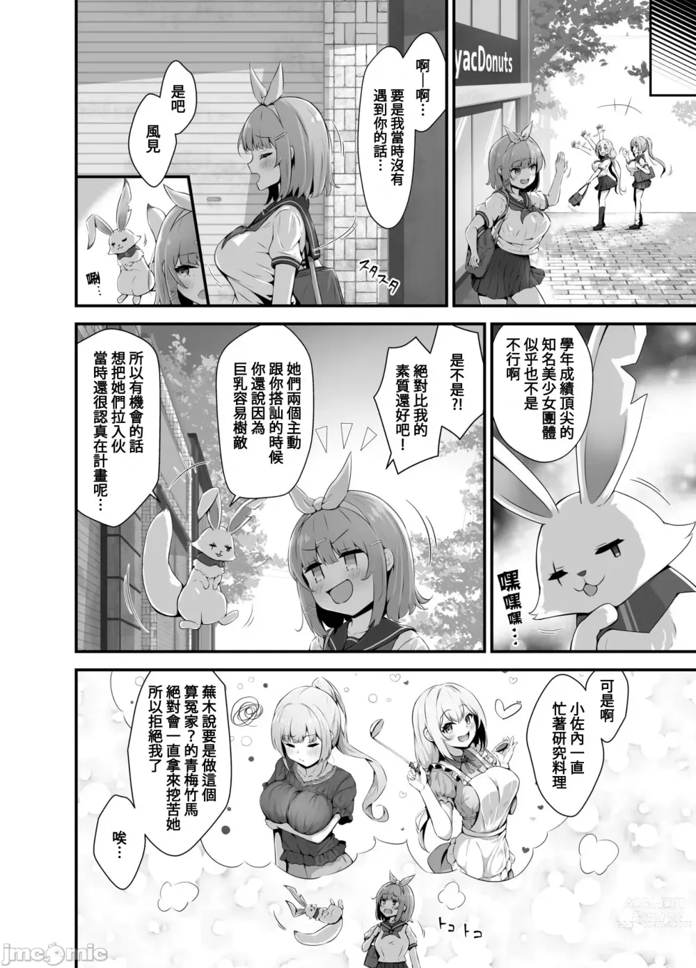 Page 7 of doujinshi Tinkle☆Kirara～The shape shifting heroine VS The evil tentacles～