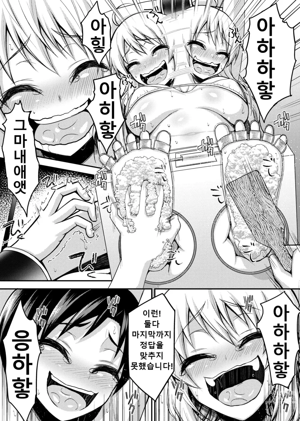 Page 11 of doujinshi 기절! 미소녀 아이돌 간지럼 챌린지