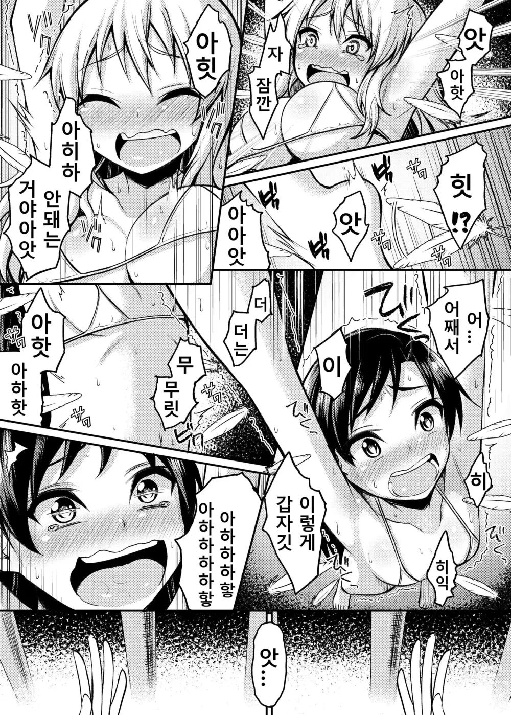 Page 7 of doujinshi 기절! 미소녀 아이돌 간지럼 챌린지