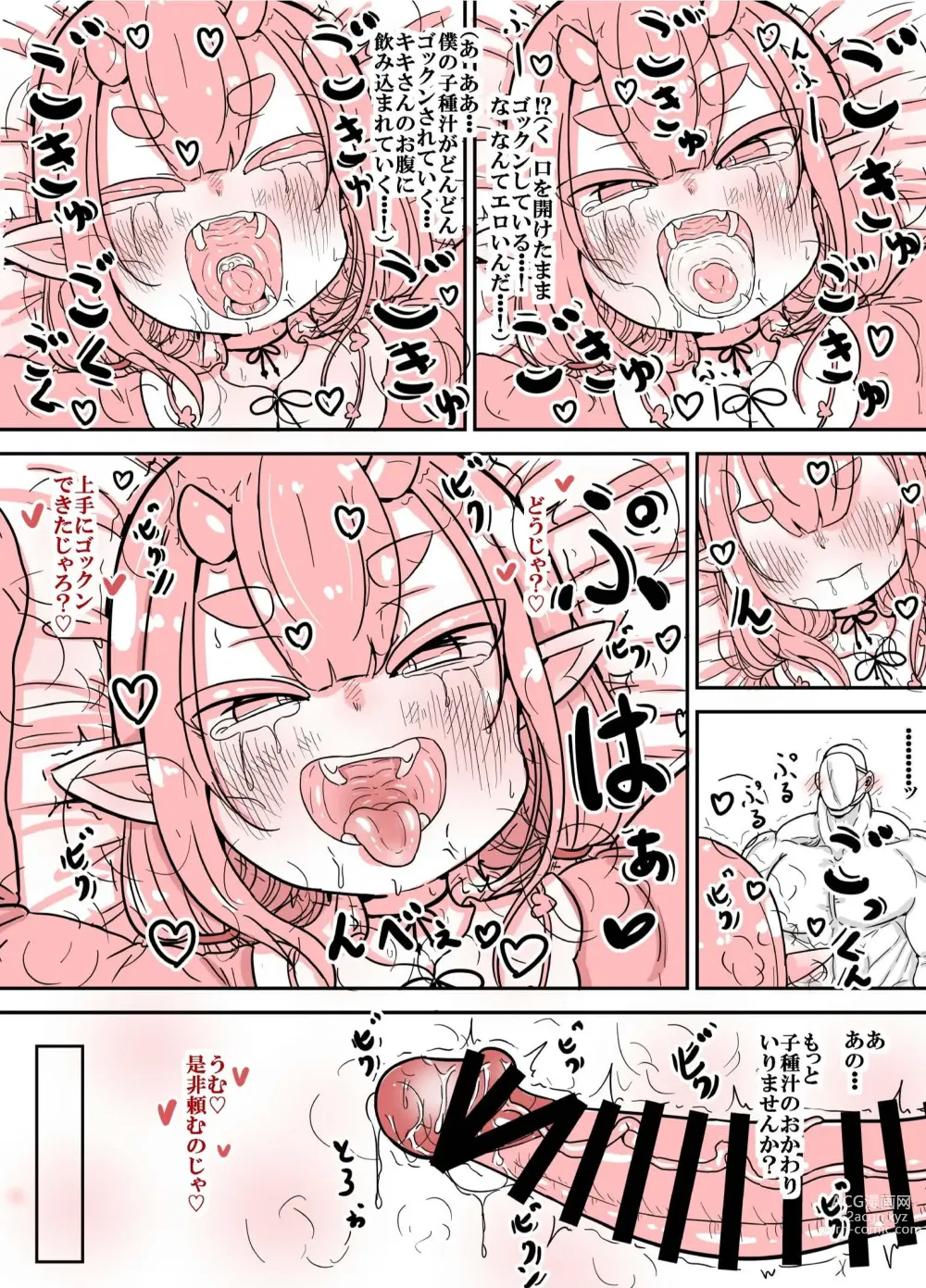 Page 36 of doujinshi Oni no Kiki-san - Teashi wa Nai Kedo Aka-chan ga Hoshii!