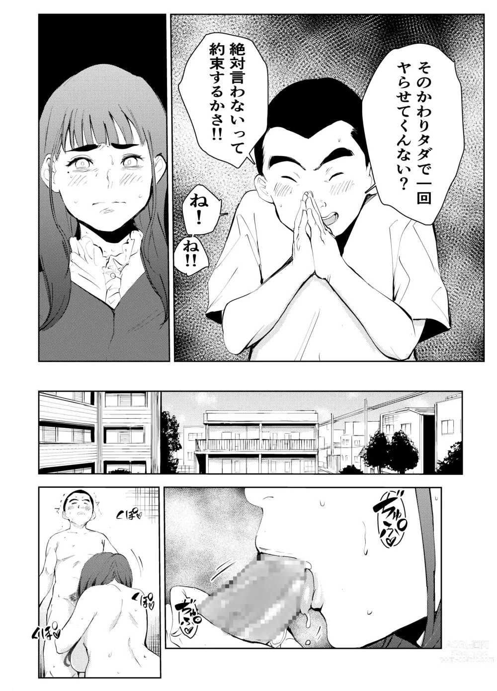 Page 26 of doujinshi Fuuzoku de Hataraiteru Koto ga Daigaku de Barete Taihen na Me ni Atta...