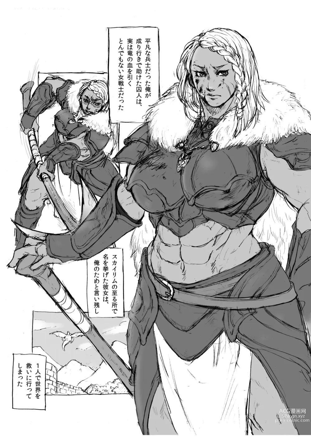 Page 3 of doujinshi Gachimuchi Dragonborn to Love Love Shoya