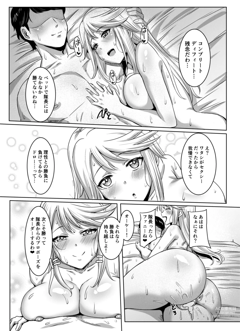 Page 20 of doujinshi Shirley HOT!