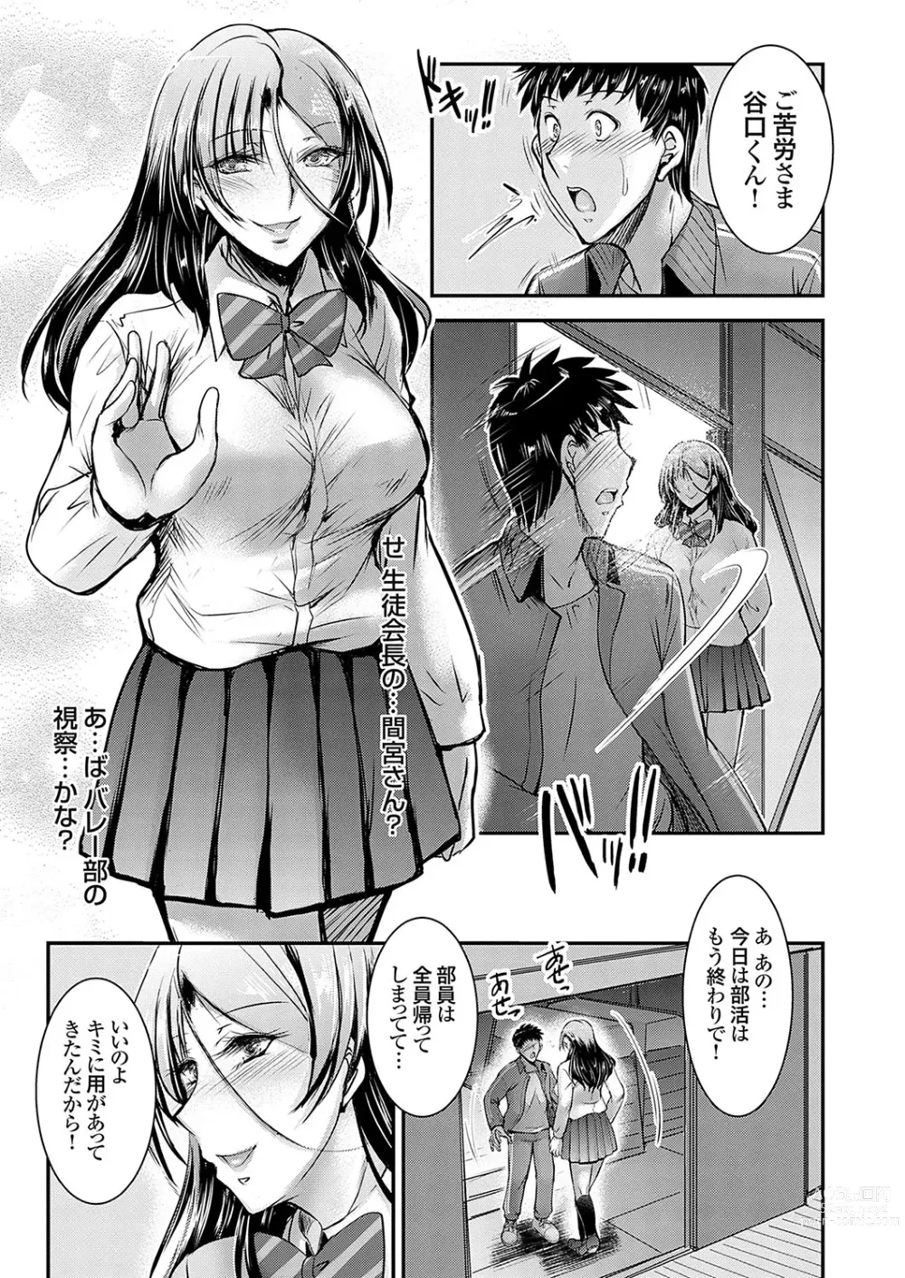 Page 102 of manga COMIC Grape Vol. 116