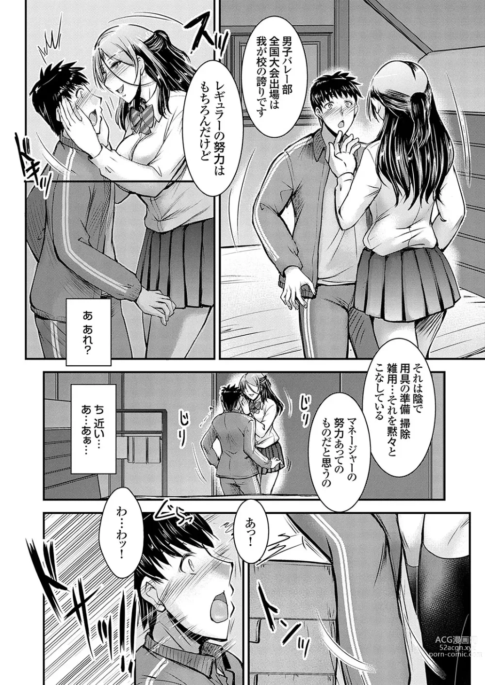 Page 103 of manga COMIC Grape Vol. 116