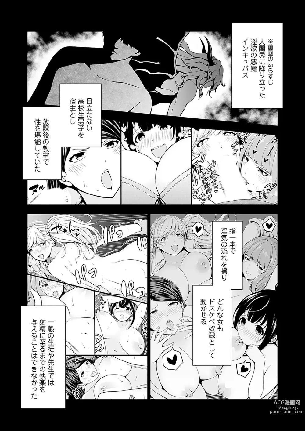 Page 120 of manga COMIC Grape Vol. 116