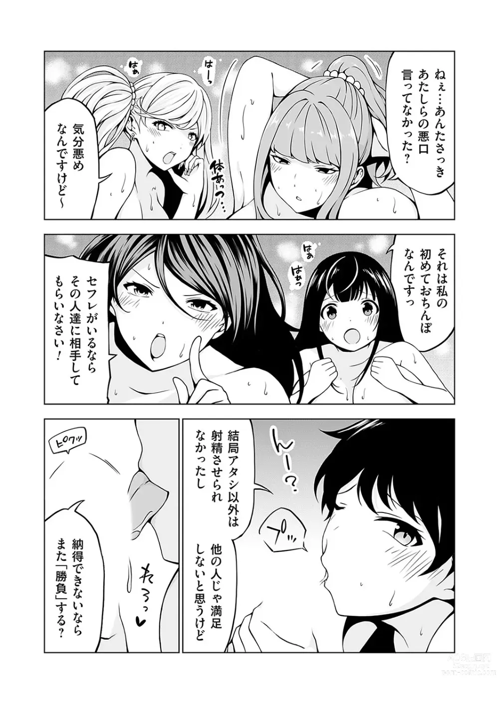 Page 127 of manga COMIC Grape Vol. 116