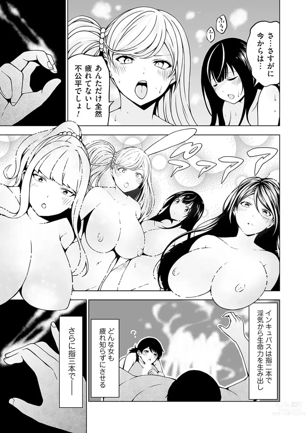 Page 128 of manga COMIC Grape Vol. 116