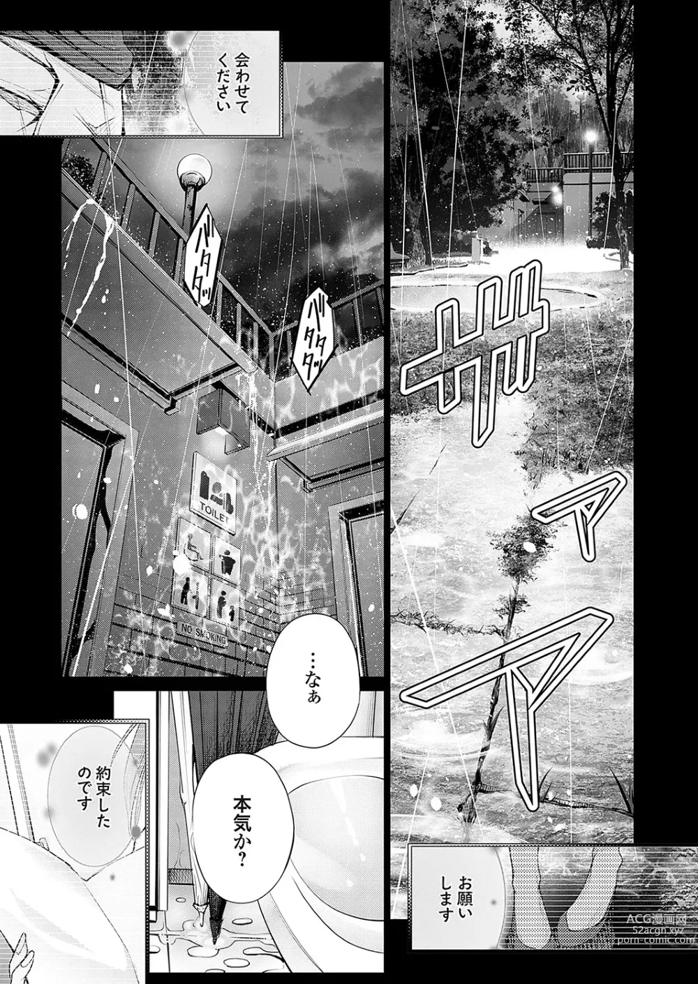 Page 44 of manga COMIC Grape Vol. 117