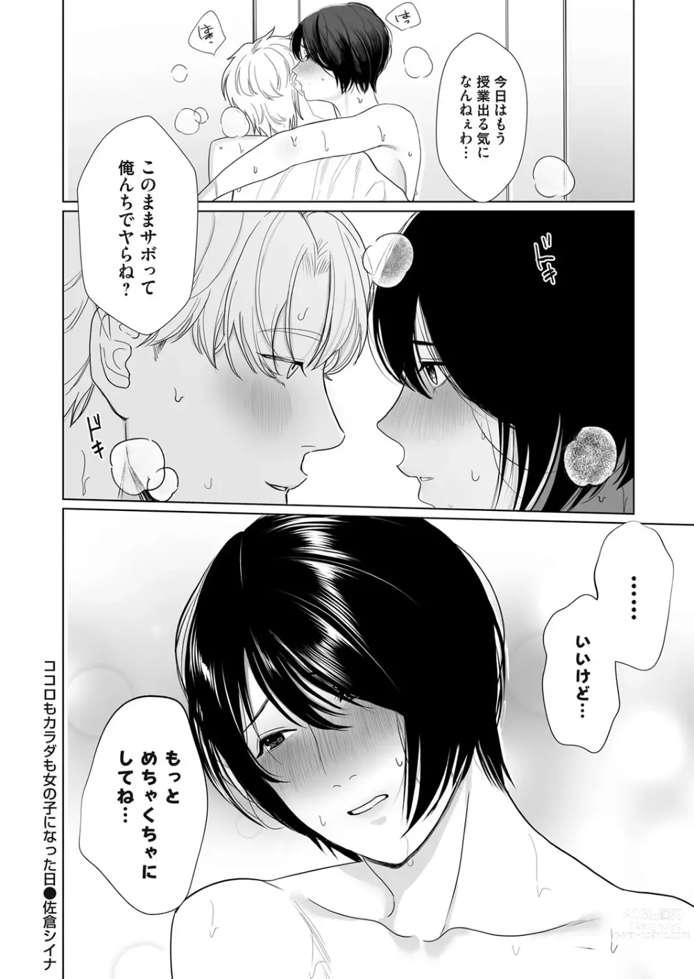 Page 115 of manga COMIC Magnum Vol. 170