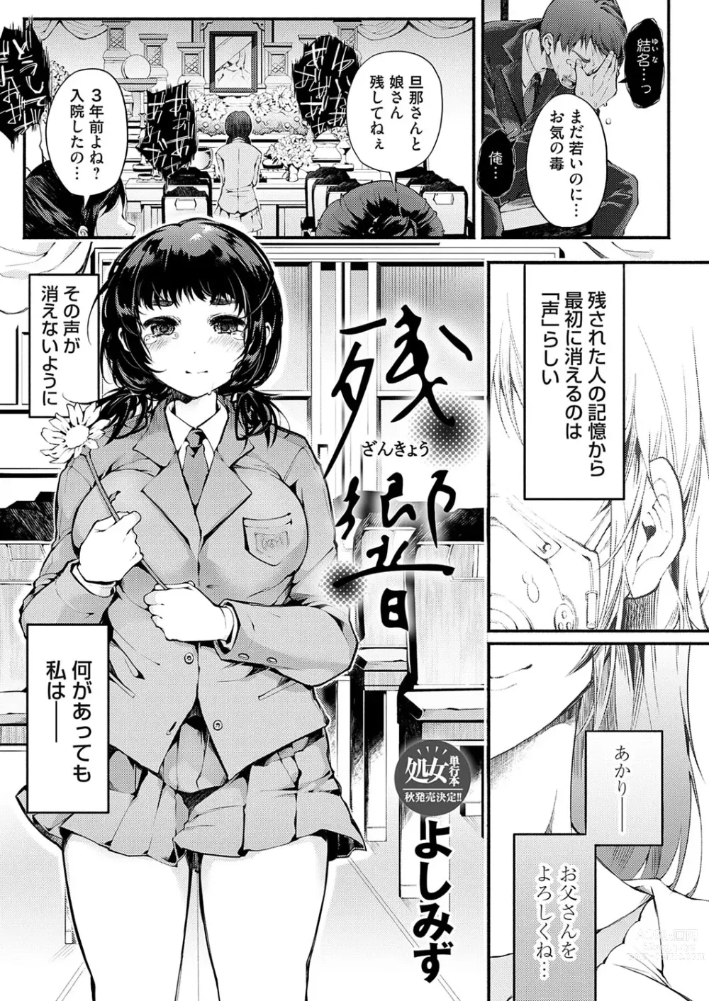 Page 116 of manga COMIC Magnum Vol. 170