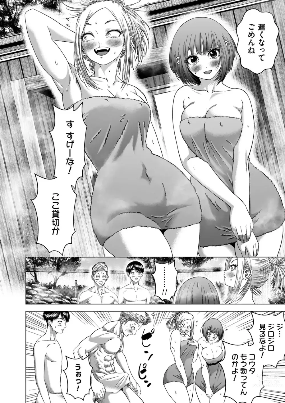 Page 191 of manga COMIC Magnum Vol. 170