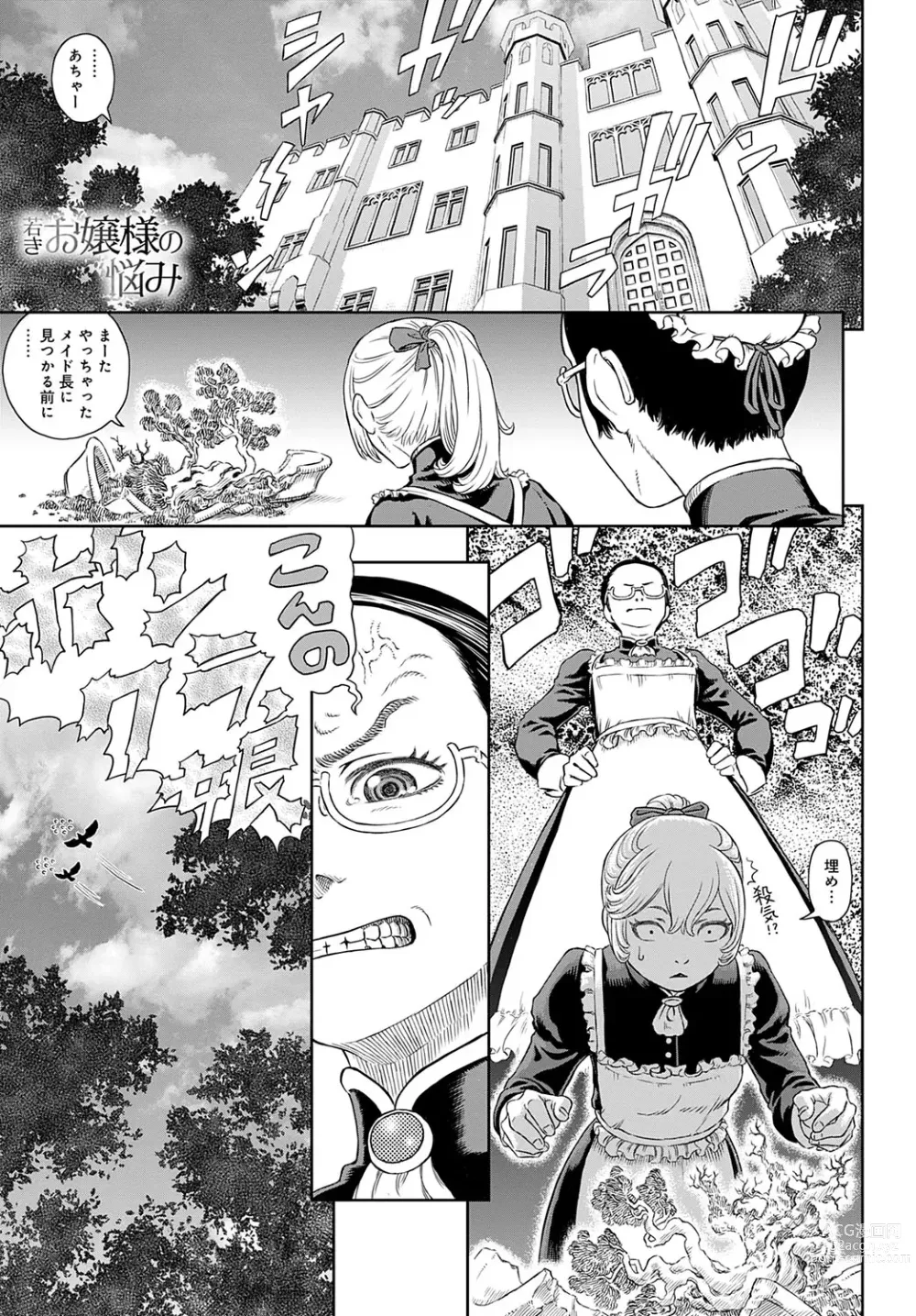 Page 212 of manga COMIC Magnum Vol. 170