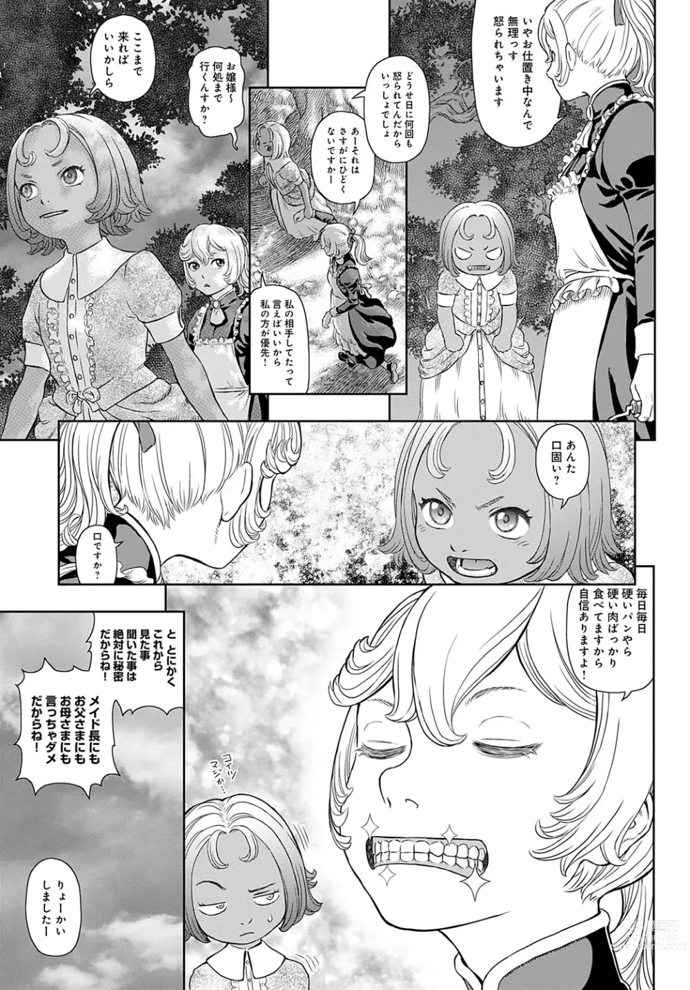 Page 214 of manga COMIC Magnum Vol. 170