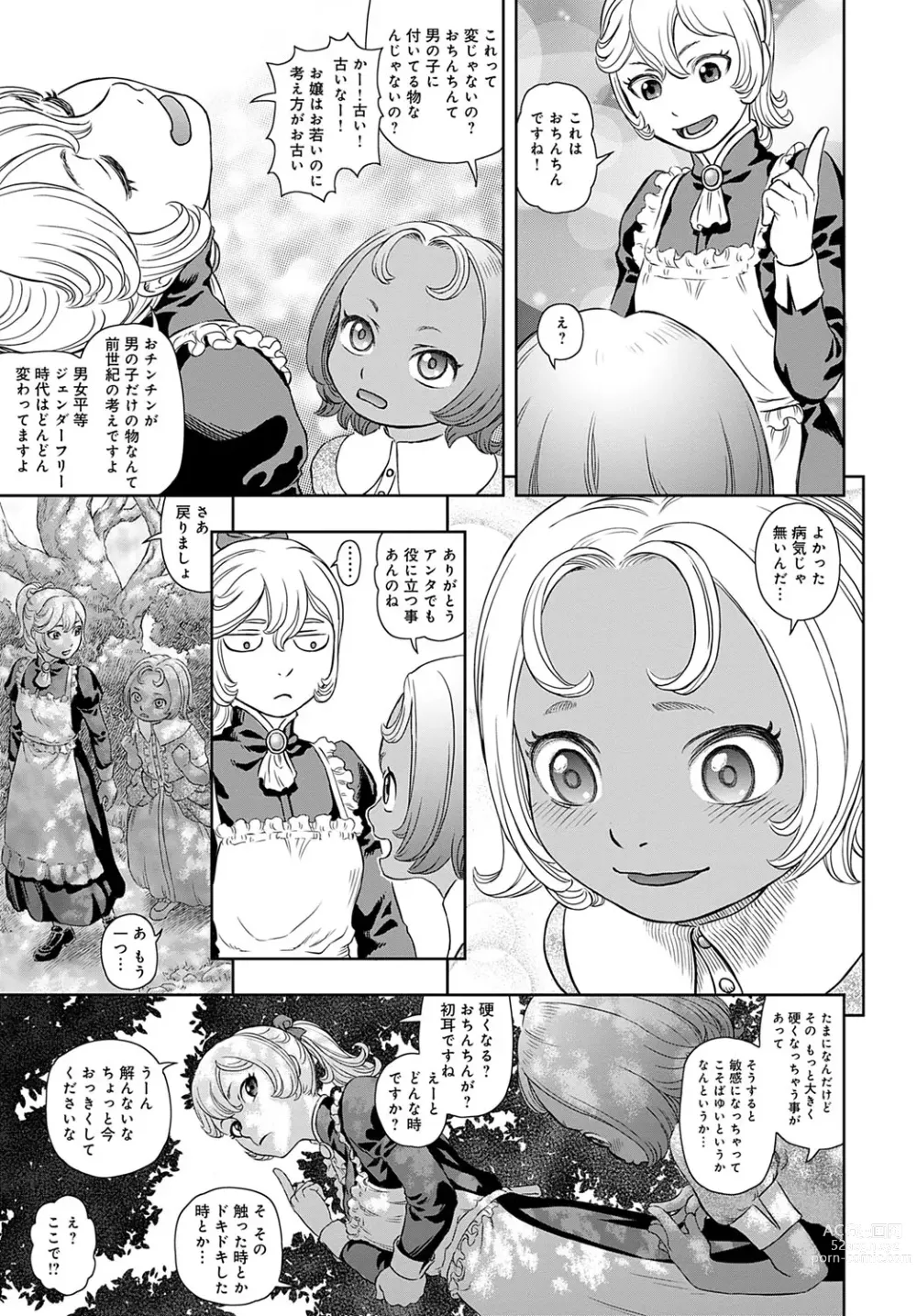 Page 216 of manga COMIC Magnum Vol. 170