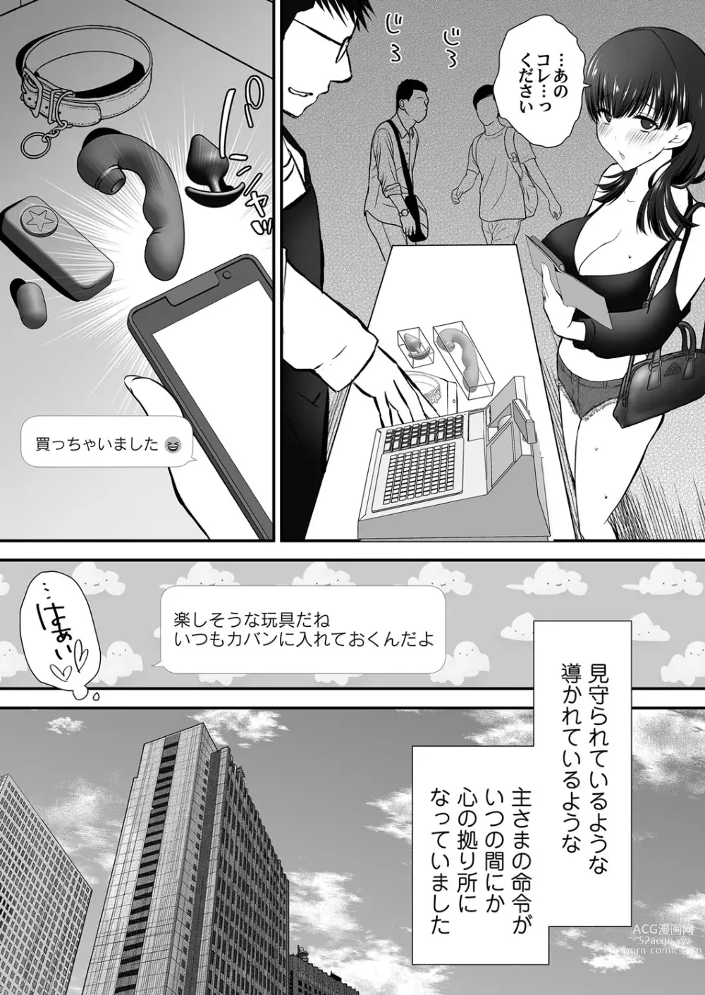 Page 49 of manga COMIC Magnum Vol. 170