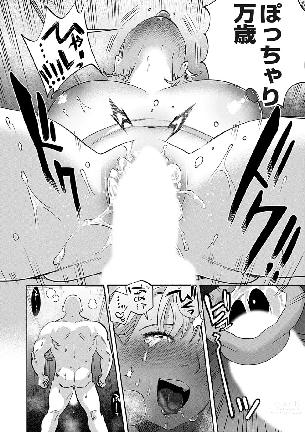 Page 109 of manga COMIC Magnum Vol. 171