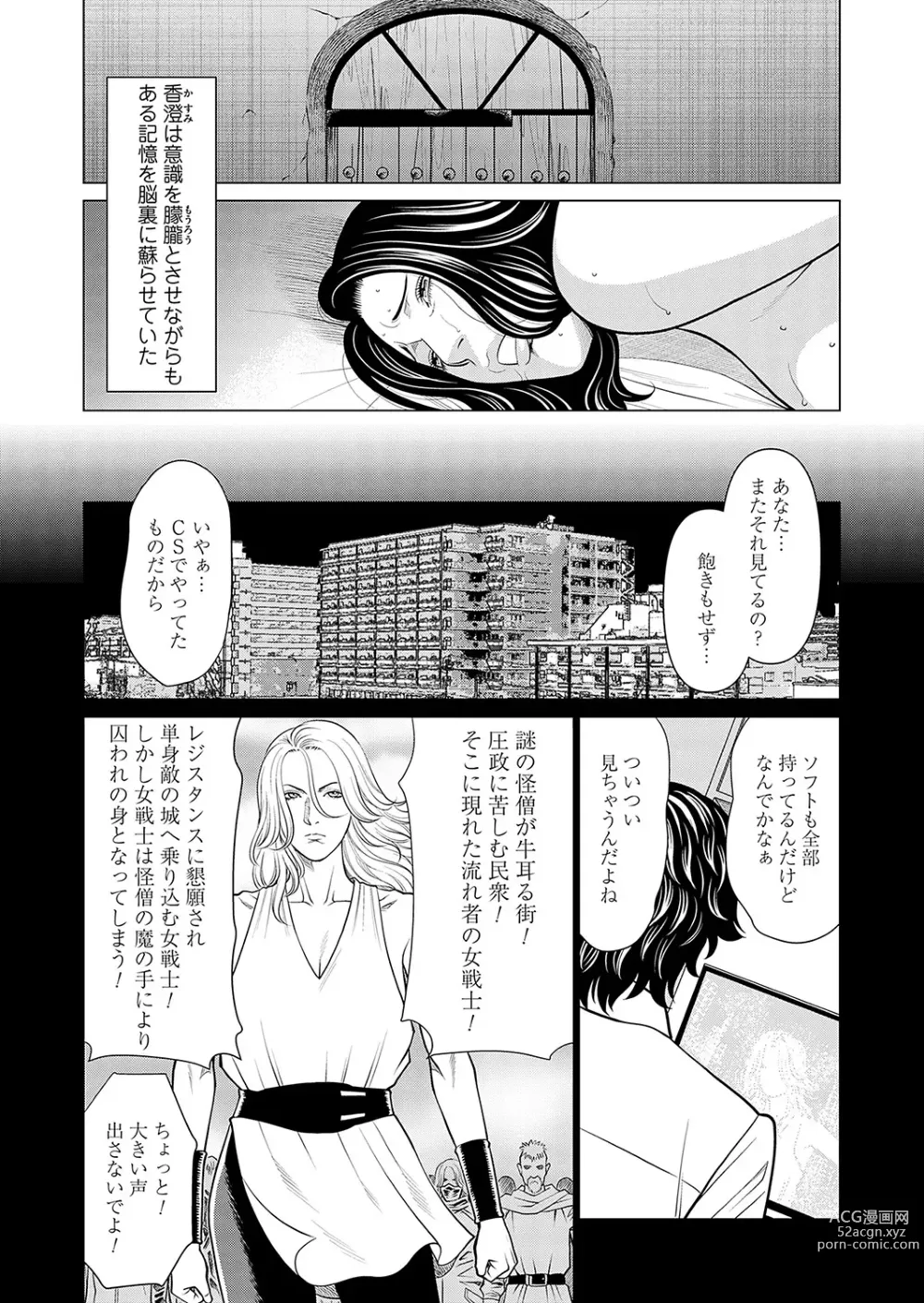 Page 117 of manga COMIC Magnum Vol. 171