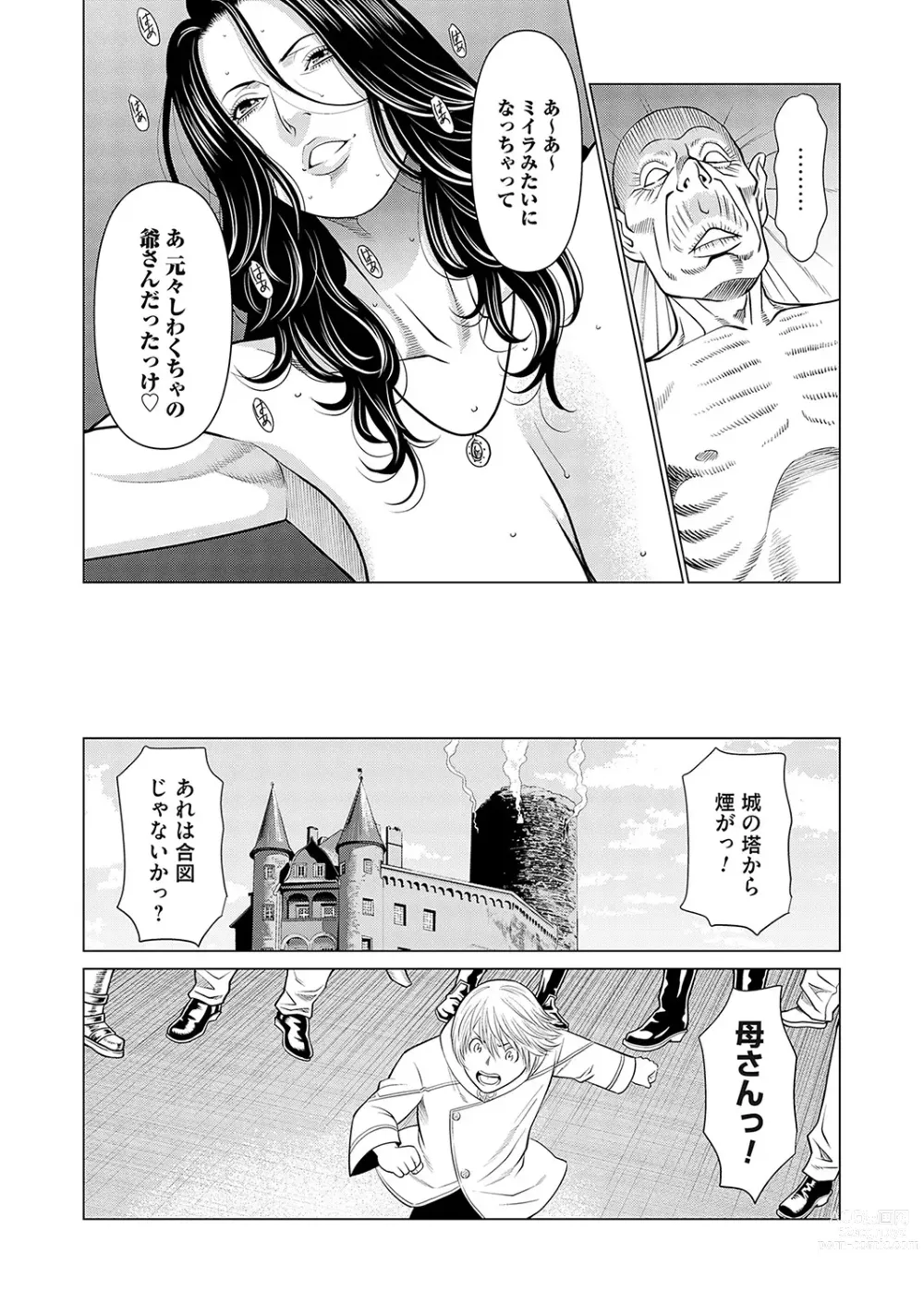 Page 128 of manga COMIC Magnum Vol. 171