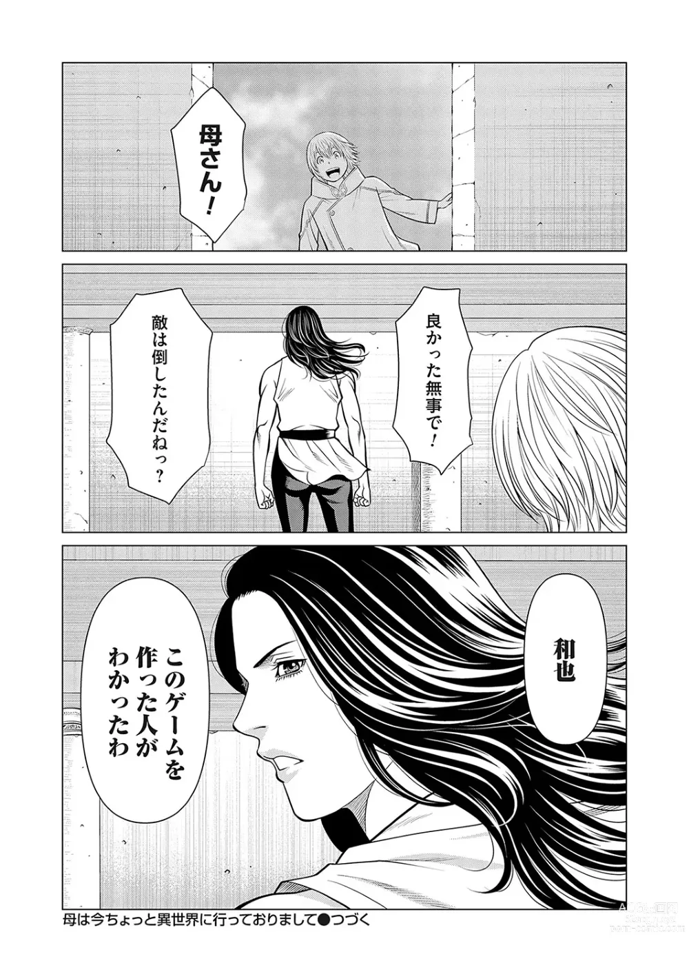 Page 129 of manga COMIC Magnum Vol. 171