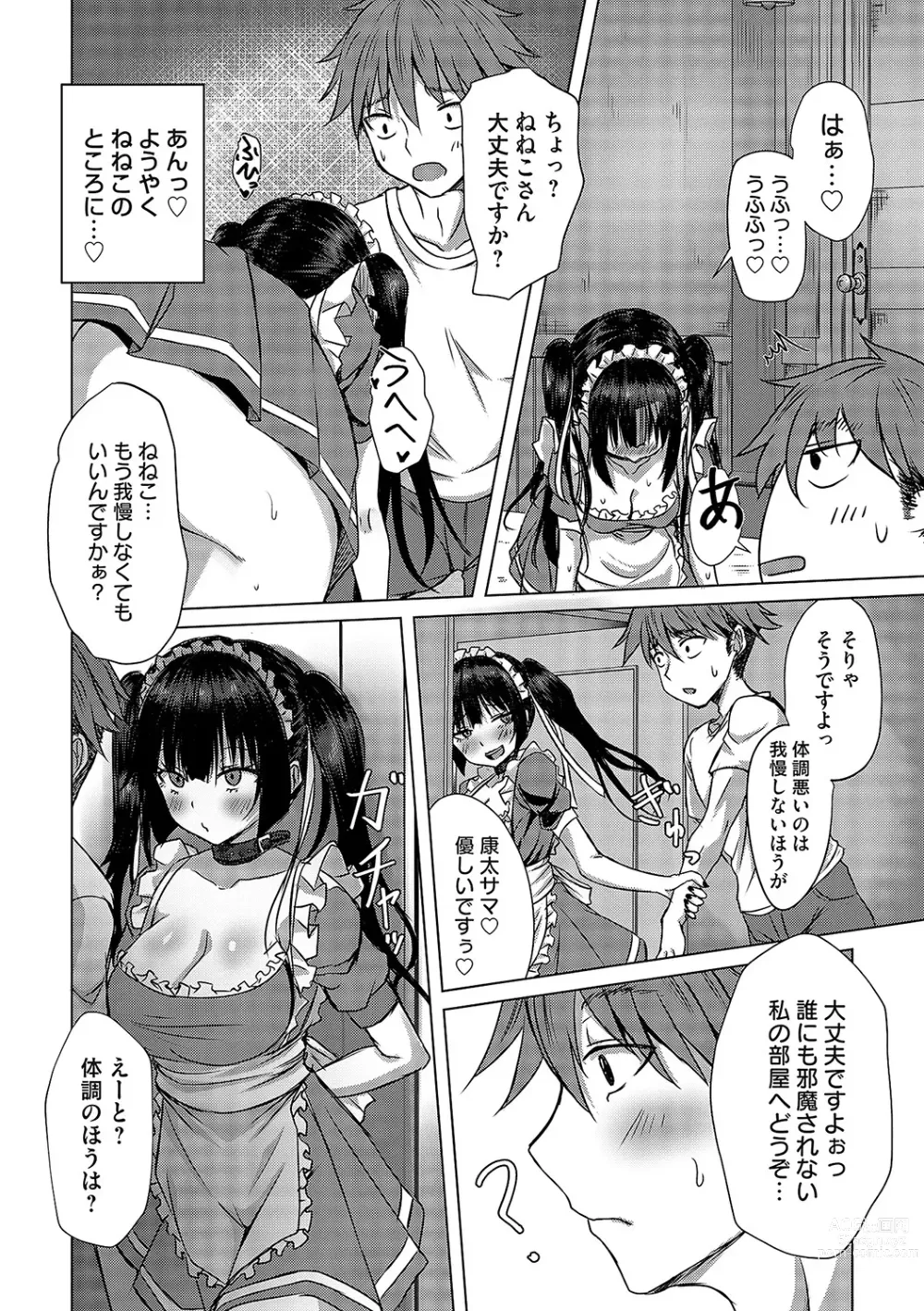 Page 137 of manga COMIC Magnum Vol. 171