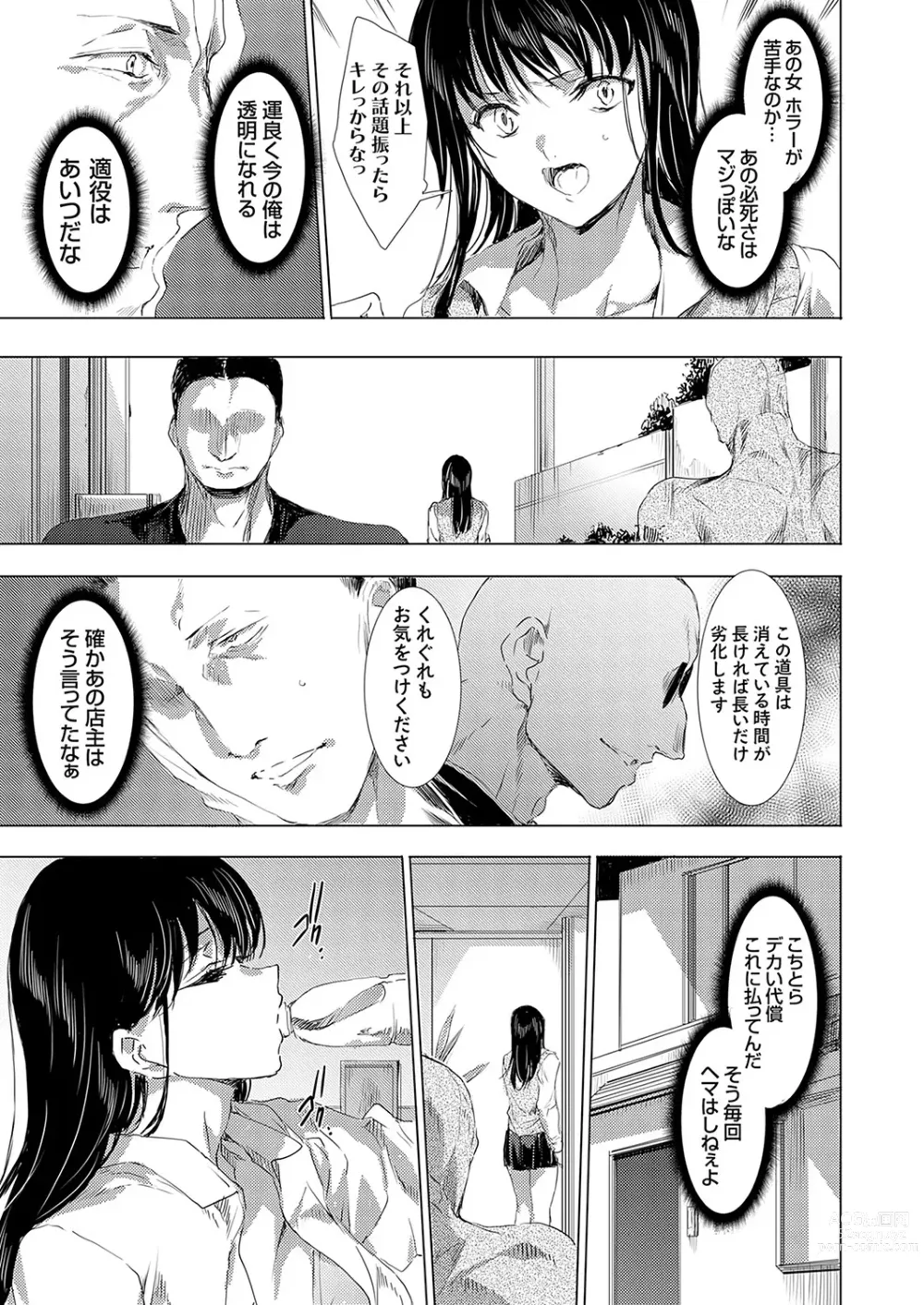 Page 76 of manga COMIC Magnum Vol. 171