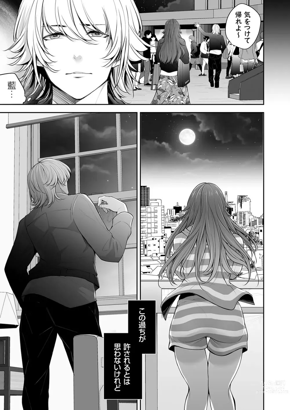 Page 110 of manga COMIC Magnum Vol. 173