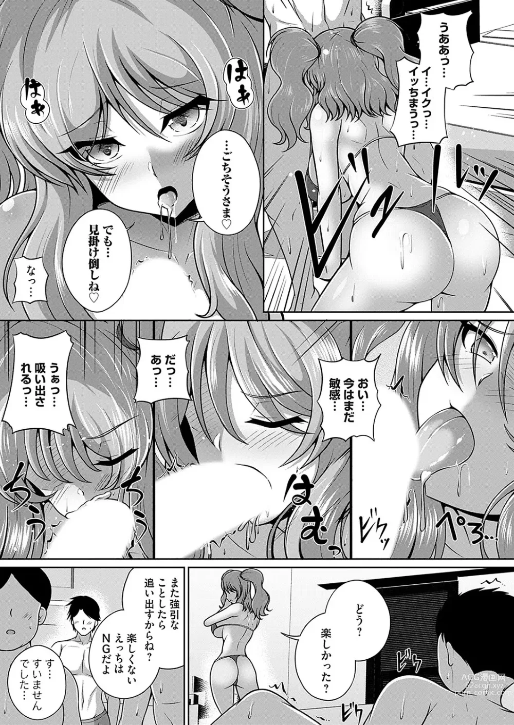 Page 148 of manga COMIC Magnum Vol. 173