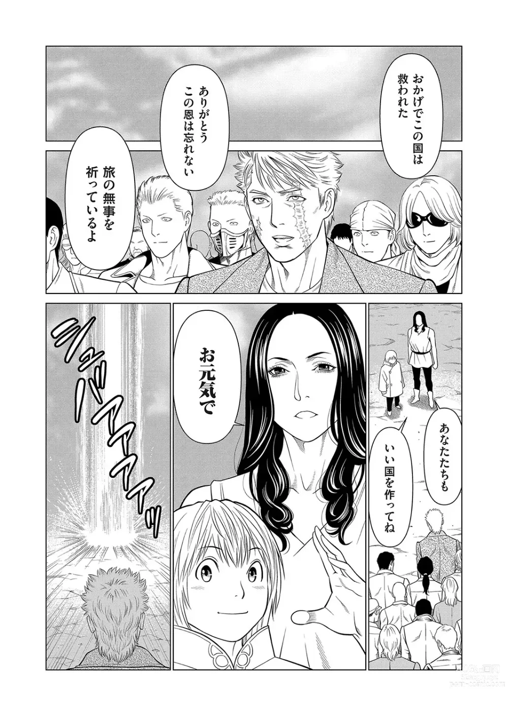 Page 164 of manga COMIC Magnum Vol. 173