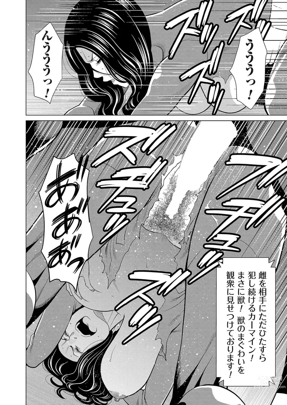 Page 179 of manga COMIC Magnum Vol. 173