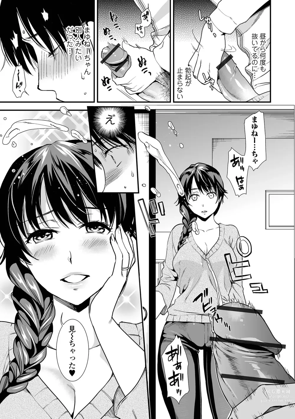 Page 111 of manga Tsuma to Ana