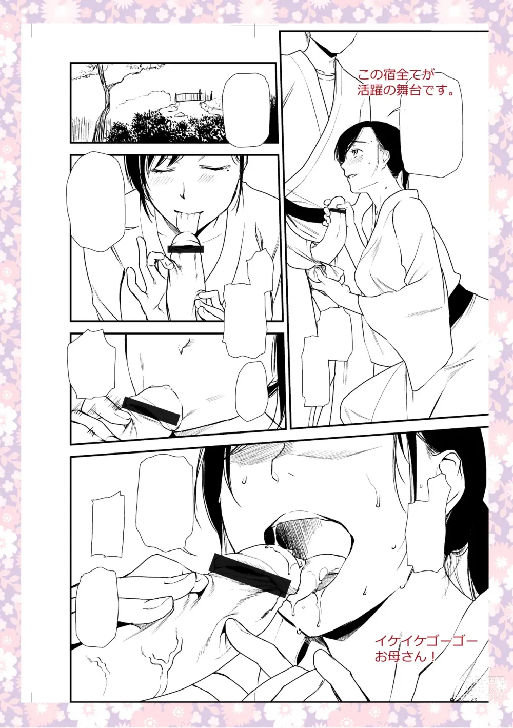 Page 298 of manga Tsuma to Ana