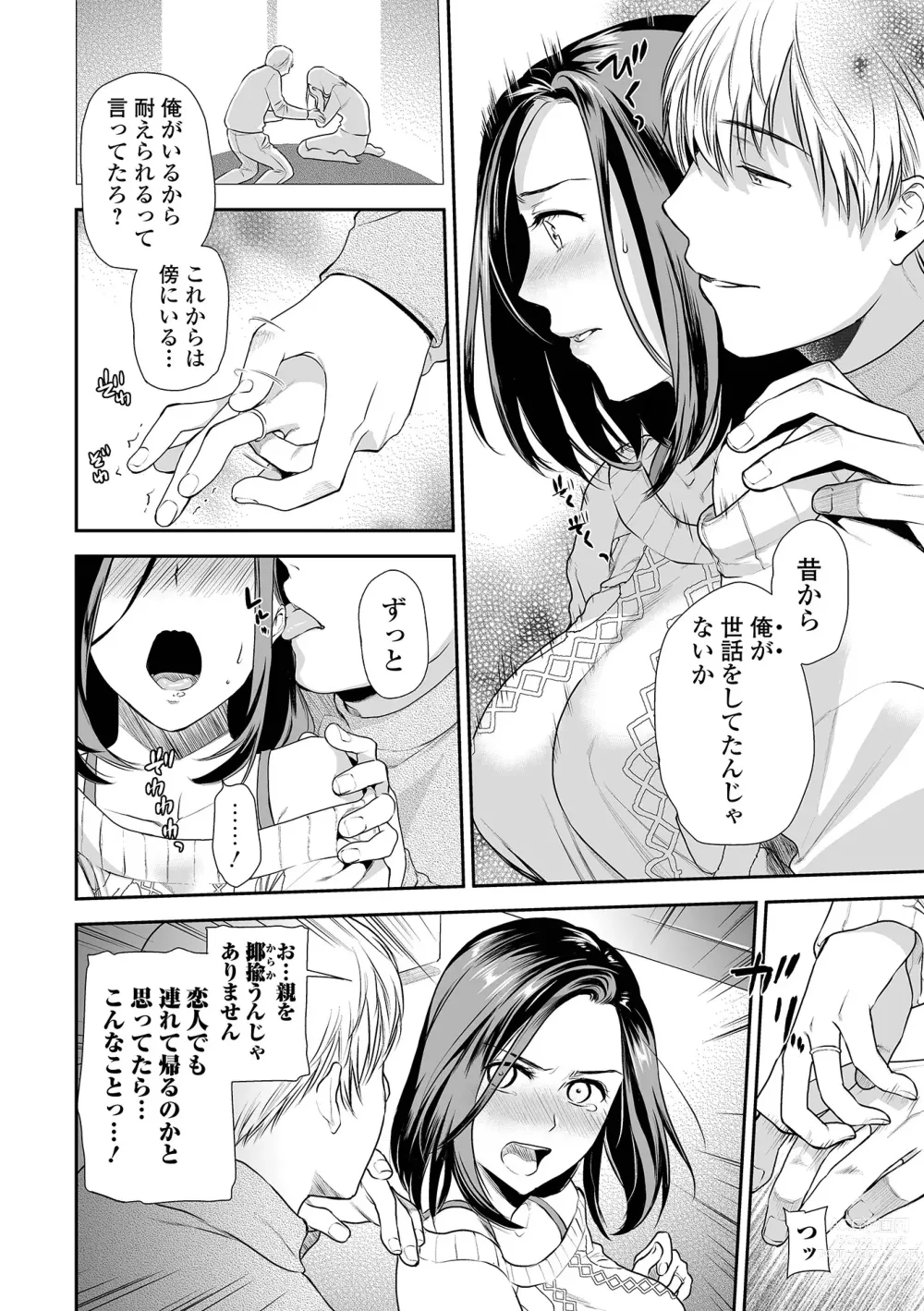 Page 62 of manga Tsuma to Ana