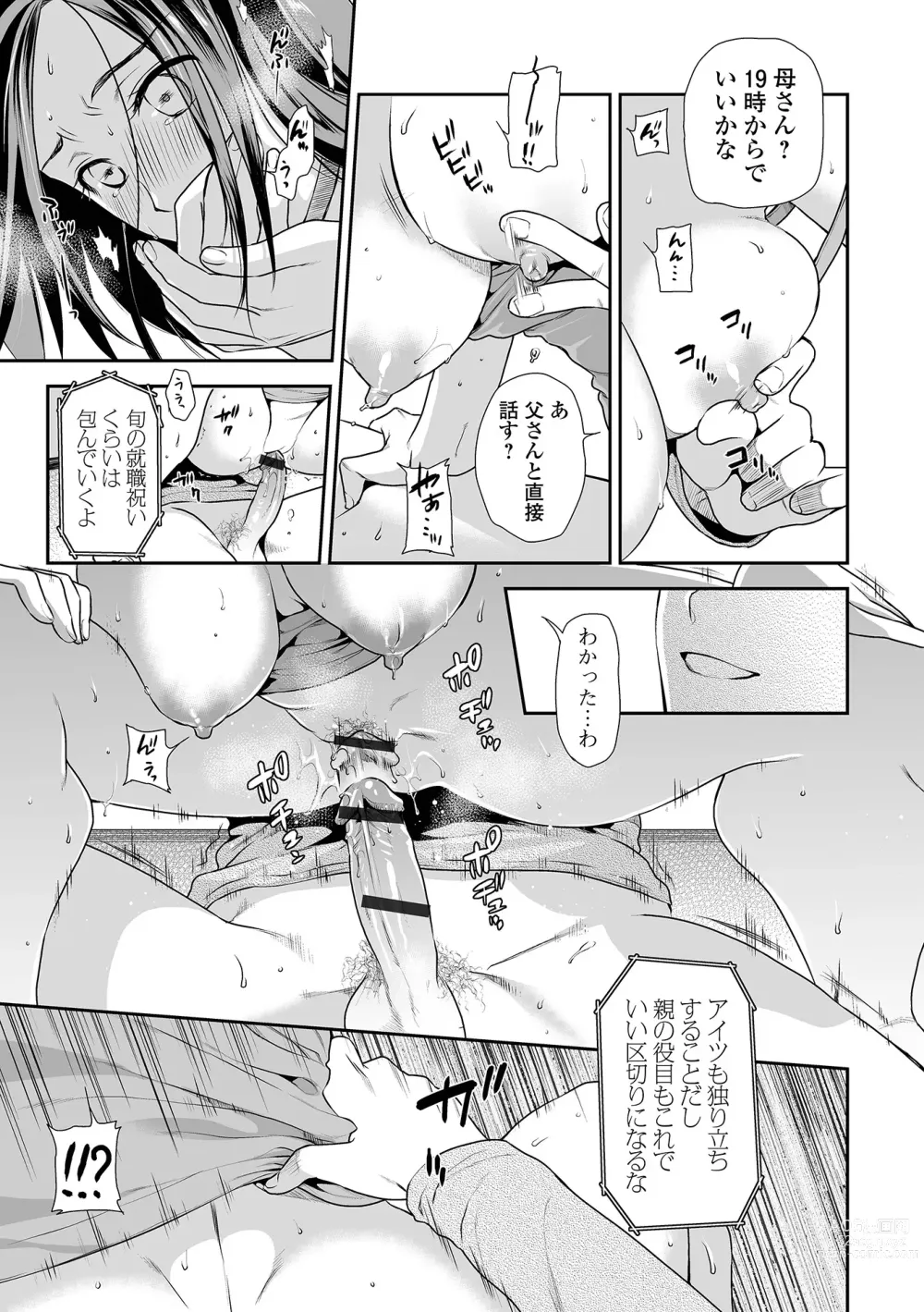 Page 69 of manga Tsuma to Ana