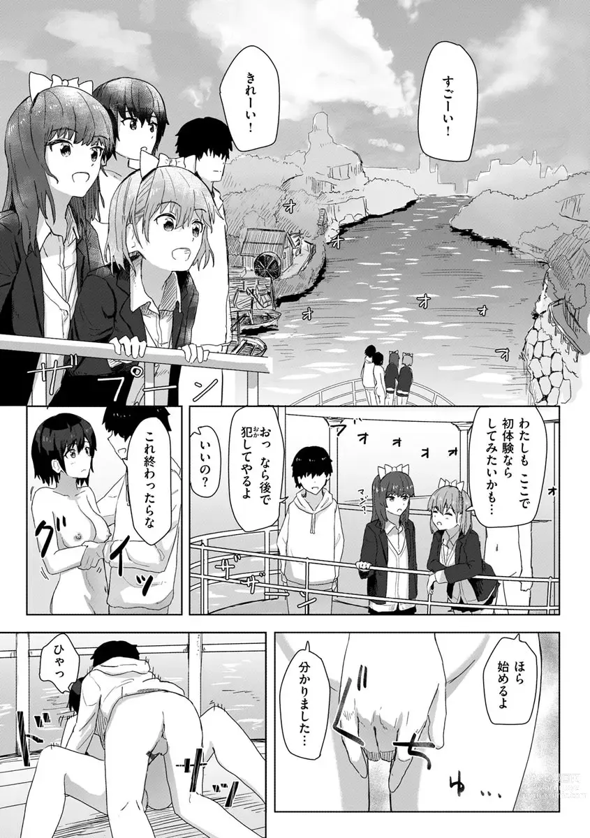 Page 30 of manga Joushiki Kaihen Katsudou Kiroku