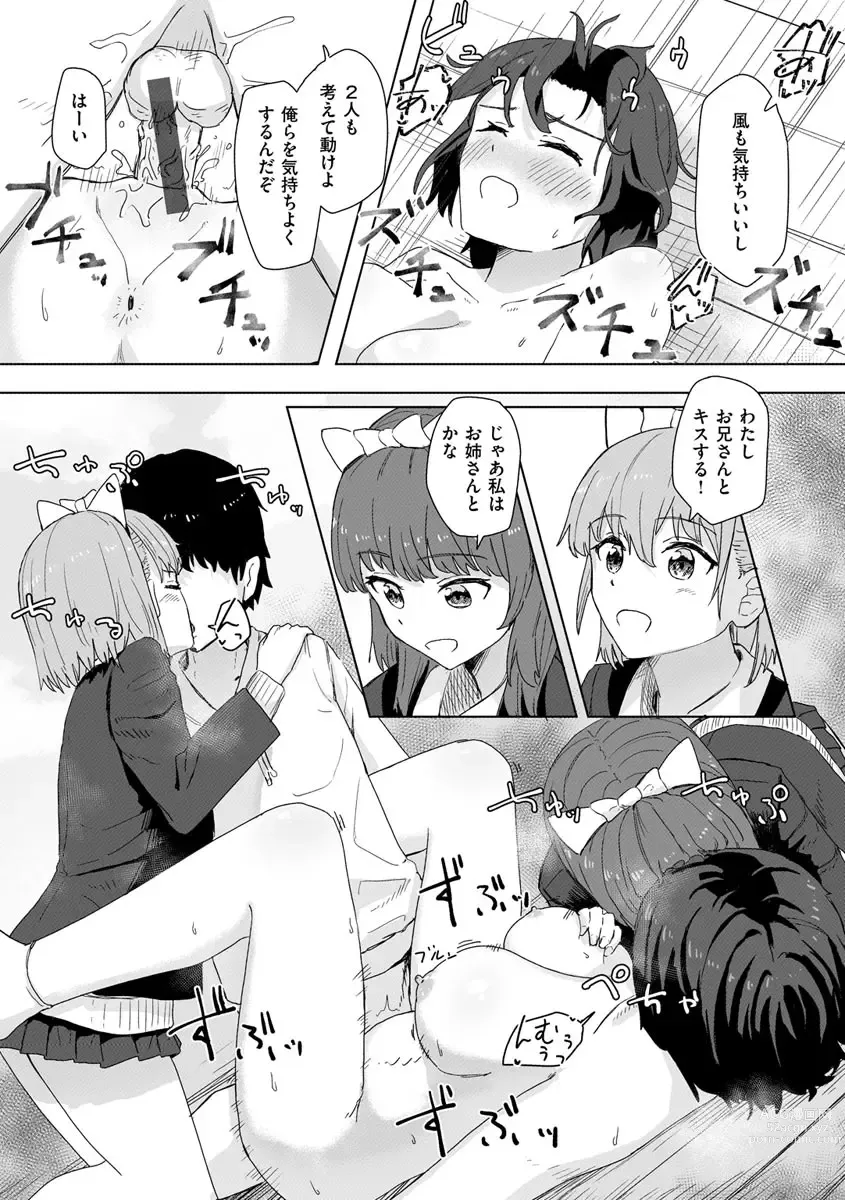 Page 32 of manga Joushiki Kaihen Katsudou Kiroku