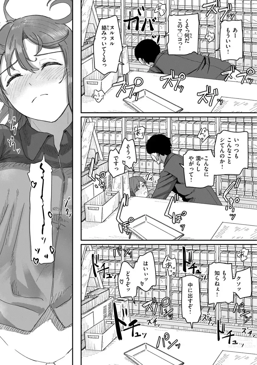 Page 71 of manga Joushiki Kaihen Katsudou Kiroku