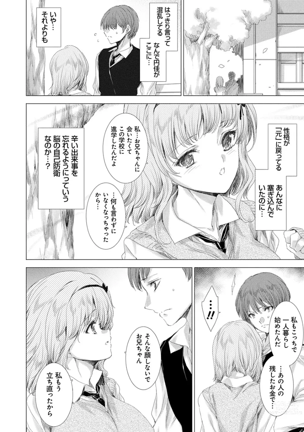 Page 15 of manga Mesu Niku Kyoujoku no Utage