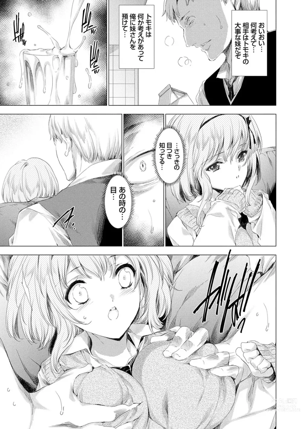 Page 24 of manga Mesu Niku Kyoujoku no Utage