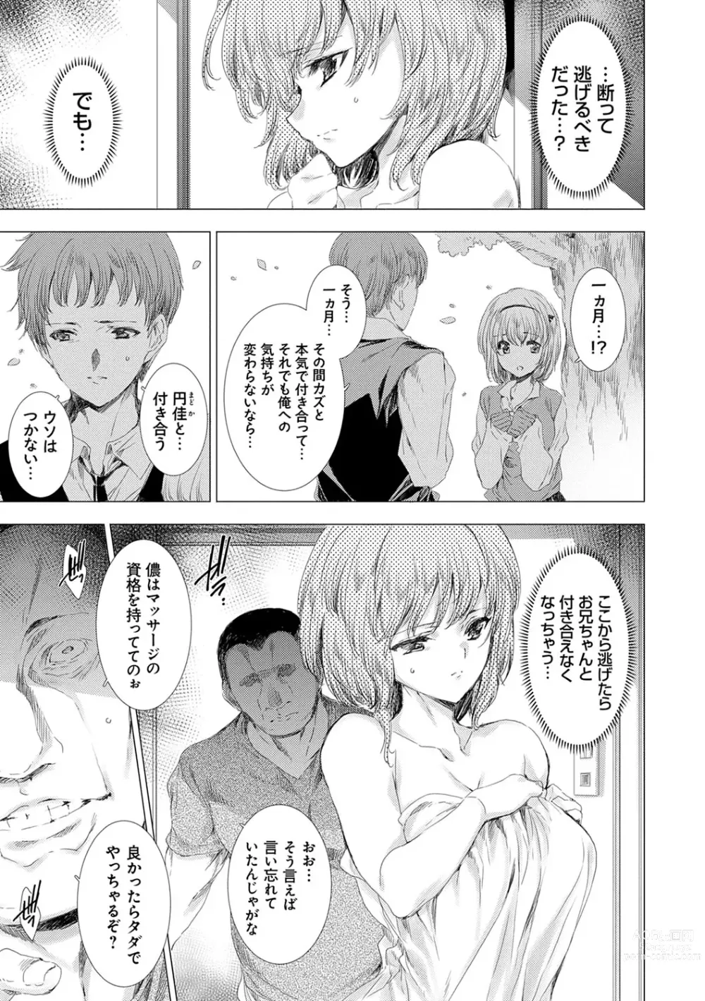 Page 38 of manga Mesu Niku Kyoujoku no Utage