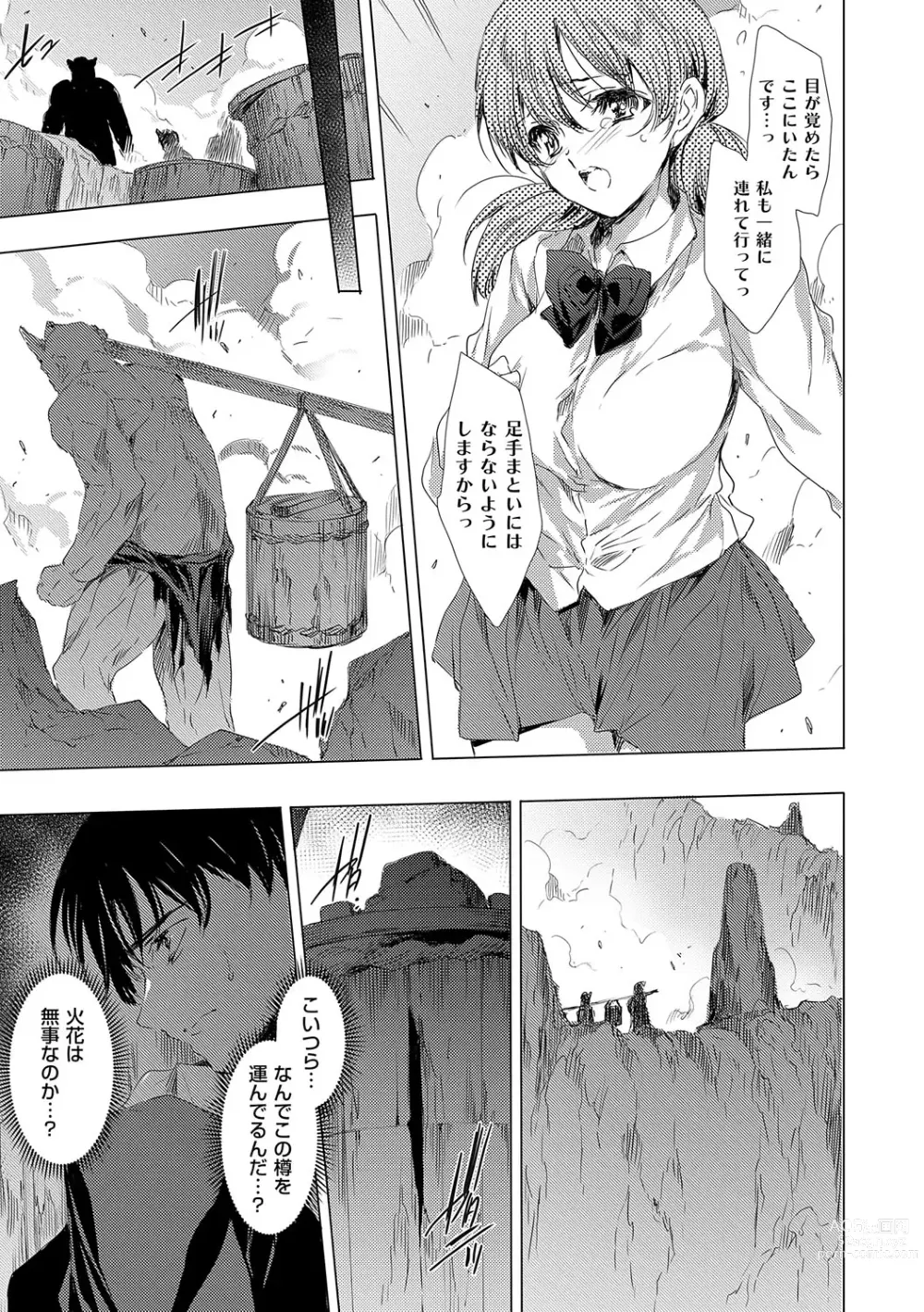 Page 44 of manga Kietsu no Utage