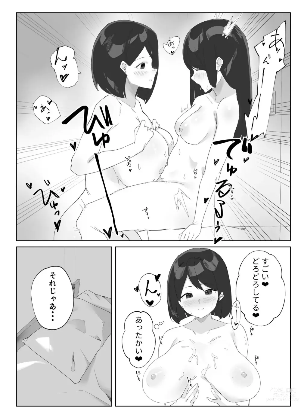 Page 10 of doujinshi Futanari Musume no Iru Joshiryo