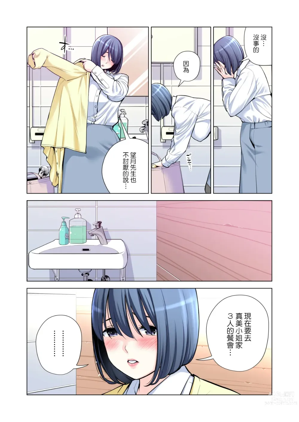 Page 19 of doujinshi Jichikai no Hitozuma wa Totemo H deshita. 3 Hitozuma-tachi no Oshokuji Hen