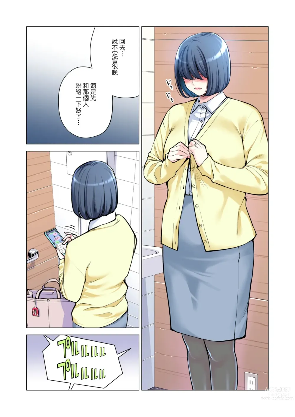 Page 20 of doujinshi Jichikai no Hitozuma wa Totemo H deshita. 3 Hitozuma-tachi no Oshokuji Hen